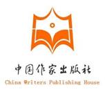 作家出版社