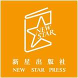 新星出版社