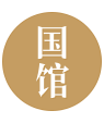国馆logo