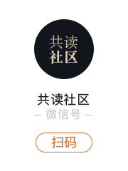 国馆共读社区