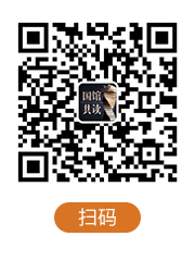国馆共读微信号