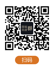 国馆共读群